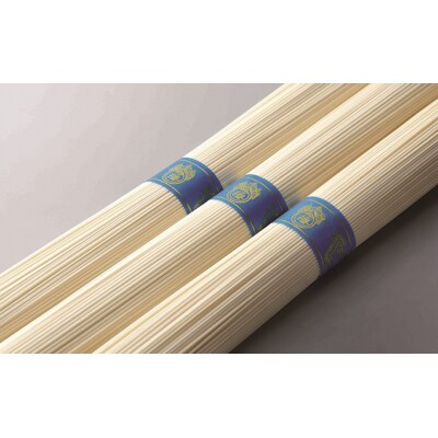 【手延そうめん揖保乃糸】夢双 22束　G-127