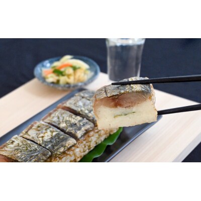 鮨職人が一本ずつ作り上げる『さばの松前棒寿司』 (300g～400g)×2本入り 　H-133