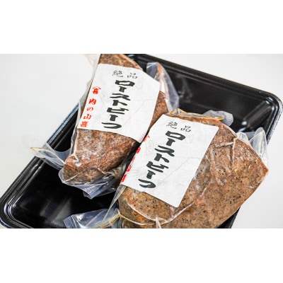A5ランクの黒毛和牛を使用♪「肉の山喜」の絶品ローストビーフ6人前(300g×2本)　F-12