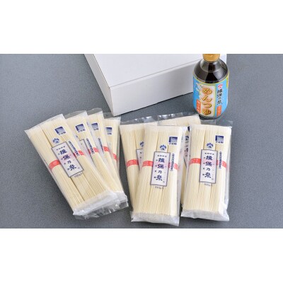 【手延そうめん揖保乃糸】ひねDS上級品 赤帯(3束×8袋)+めんつゆ(削り本節1本) 　H-8