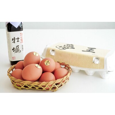 『夢王特選セット(夢王20個+牡蠣醤油1本)』ふるさと納税返礼品限定の特別セット　H-222
