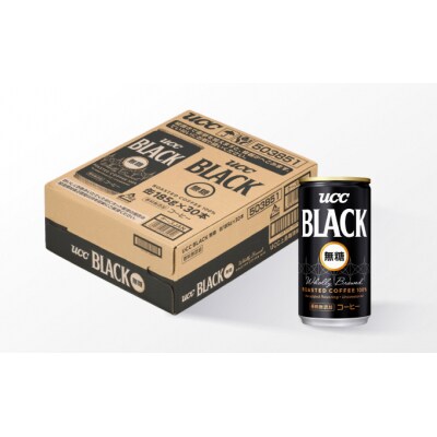 【UCC】ブラック無糖 香料無添加 缶コーヒー185ml 30本入り　G-140