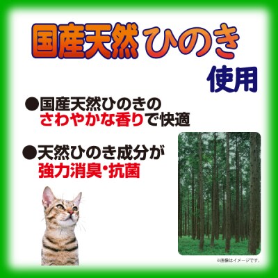 クリーンミュウ　国産天然ひのきのチップ　大粒2.7L×4袋　H-240