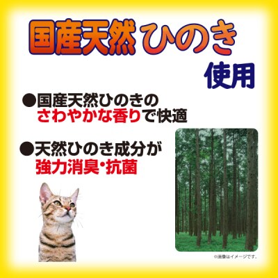 クリーンミュウ　国産天然ひのきのチップ　小粒2.7L×4袋　H-242