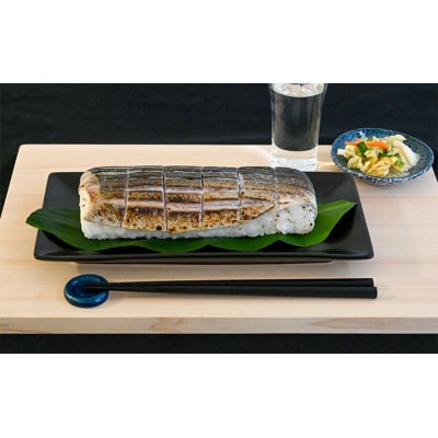 炙りさばの松前寿司(300g～400g)×2本 　H-135