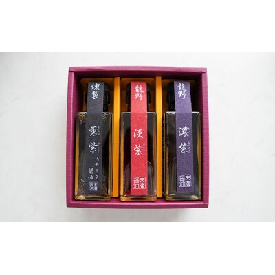 【明治12年創業 末廣醤油】「紫・本造り詰合せ」100ml×6本　H-5