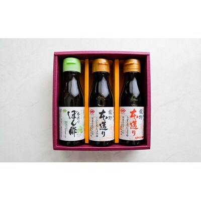 【明治12年創業 末廣醤油】「紫・本造り詰合せ」100ml×6本　H-5