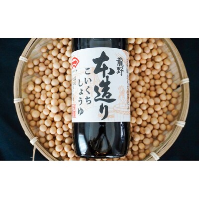 【末廣醤油】「ふるさとセット」(本造り醤油3種・紫3種・ぽん酢1種)　G-4