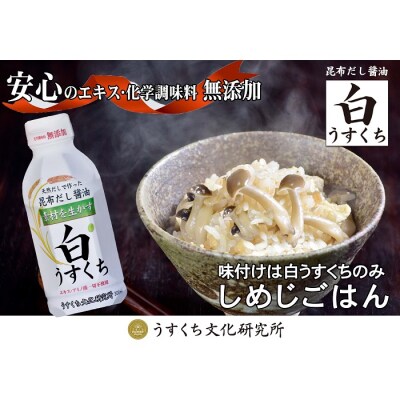【無添加】天然昆布だし醤油&だしセット≪おすすめ3品×2≫　G-101