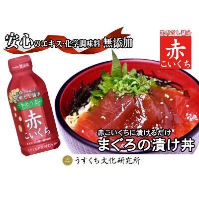 【無添加】天然昆布だし醤油&だしセット≪おすすめ3品×2≫　G-101
