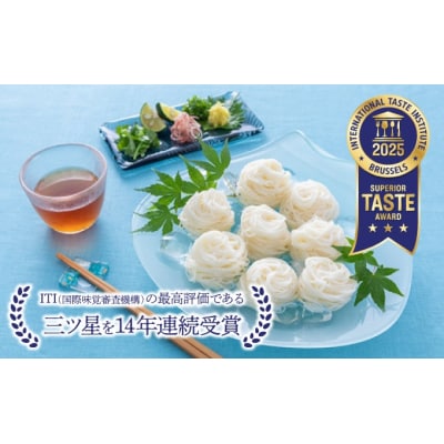 【手延そうめん揖保乃糸】ひね特級品 黒帯 30束　G-5