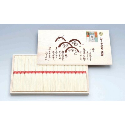 【手延そうめん揖保乃糸】ひねDS上級品 赤帯 40束　G-6