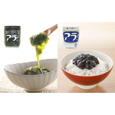 ロングセラー!専用醤油で作るのりつくだ煮『アラ!』おすすめセット　T-8