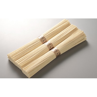 【たつの市特産品】手延そうめん「揖保乃糸 金胡麻(70g×13束)」　H-117