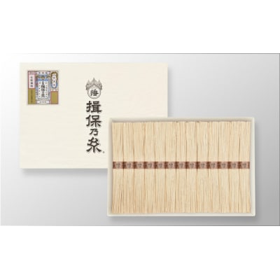 【たつの市特産品】手延そうめん「揖保乃糸 金胡麻(70g×13束)」　H-117