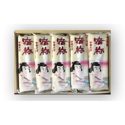 全国有数のめん処「播州龍野」の製麺所自慢の『宿祢中華そば』　H-123
