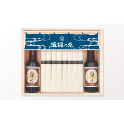 手延そうめん「揖保乃糸 特級つゆセット(特級品24束×麺つゆ2本)」　G-78