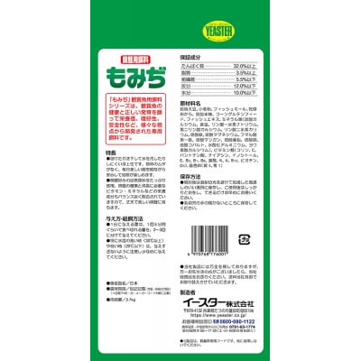 【錦鯉用飼料】もみぢ大粒　3.7kg×4袋　F-68