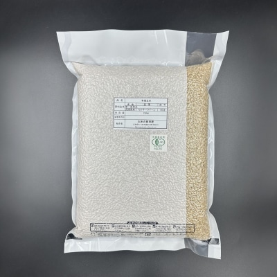 【有機JAS認証】農薬不使用ミルキークイーン 玄米　真空パック2.5kg×6袋(計15kg)S-10