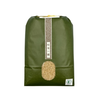 令和8年産 新米 【有機JAS認証】農薬不使用 イセヒカリ 玄米 5kg　T-3