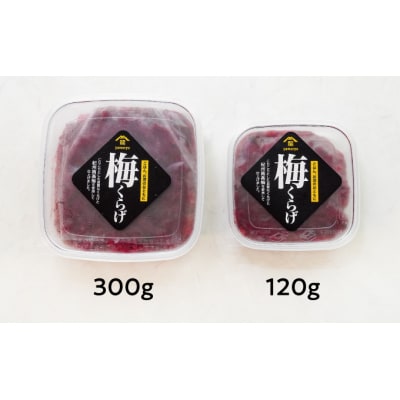 【国産紀州南高梅使用】梅くらげ120g×5パック　U-20