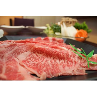 実生庵の黒毛和牛近江牛【A5等級】ロース しゃぶしゃぶ用 500g 冷蔵 #46