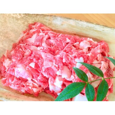 黒毛和牛 近江牛 小間切れ肉 ご家庭用 500g 冷蔵 MS70