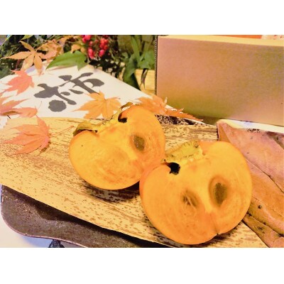 実生庵の近江今津産富有柿 3L 約3.0kg 1箱 12玉#89