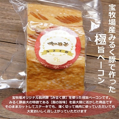 宝牧場みるく豚フランクフルト&あらびきソーセージ&ベーコン&ロースハム&近江牛ハンバーグのセット