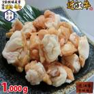 【宝牧場】近江牛ホルモン1kg