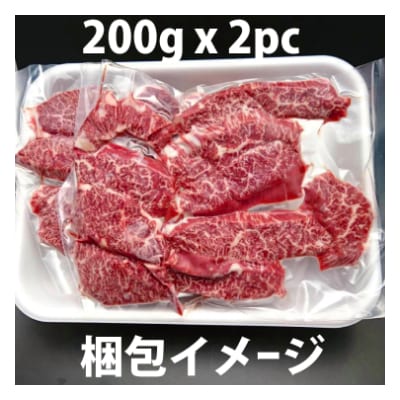 【宝牧場】近江牛ハラミ厚切り焼肉用　400g