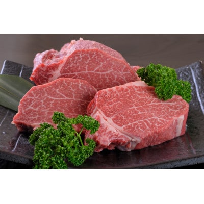 【宝牧場】近江牛ヒレステーキ750g