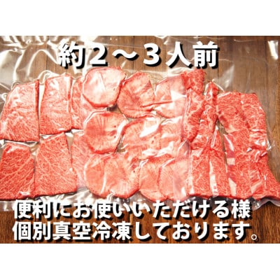 【宝牧場】近江牛希少部位焼肉三種盛り (タン、ハラミ、カイノミ)