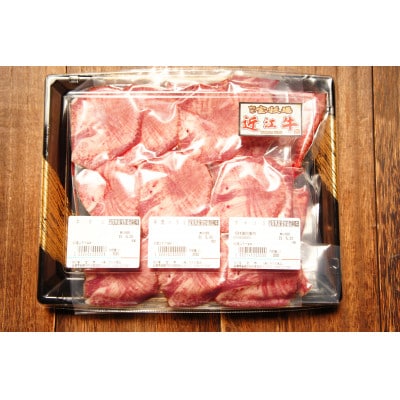 【宝牧場】近江牛希少部位焼肉三種盛り (タン、ハラミ、カイノミ)