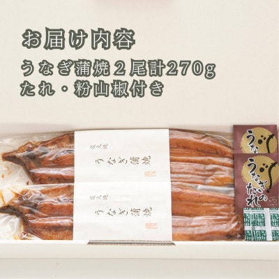 《中元好適品・のし・包装対応》近江今津 西友のうなぎ炭火焼蒲焼 SU-80F