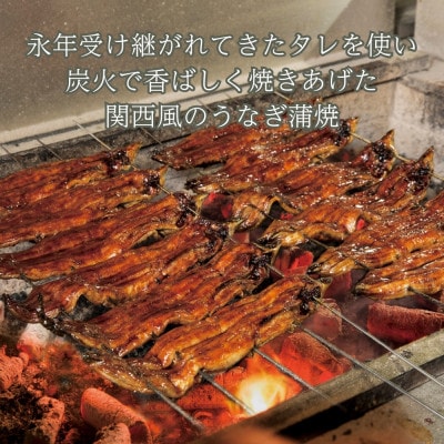 《中元好適品・のし・包装対応》近江今津 西友のうなぎ炭火焼蒲焼詰合せ SK-110F