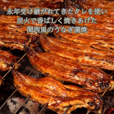 《お歳暮好適品 のし・包装対応》近江今津 西友のうなぎ炭火焼蒲焼詰合せ SK-110F