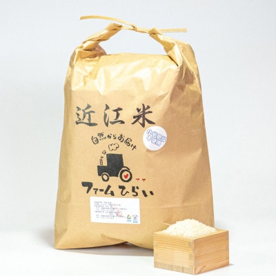 【令和5年産】　ファームひらいの化学肥料不使用米　酵素コシヒカリ　白米10kg