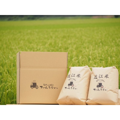 【令和8年産】　ファームひらいの栽培期間中化学肥料不使用米　きらみずき精米(白米)10kg×2