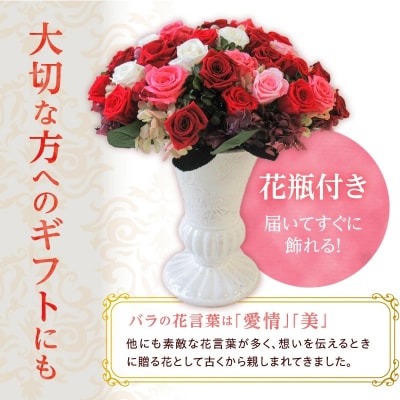 【日付指定可能】プリザーブドフラワーローズ(ピンク&レッド)60輪のアレンジメント　H193-020