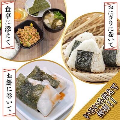 有明海産 味付け海苔3種520枚詰合せ