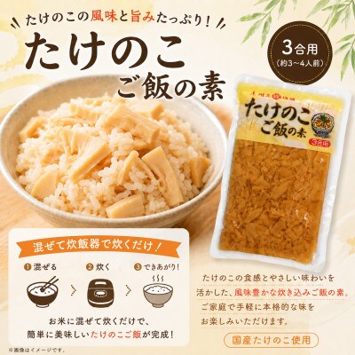 たけのこ組合せセット (合計10袋)