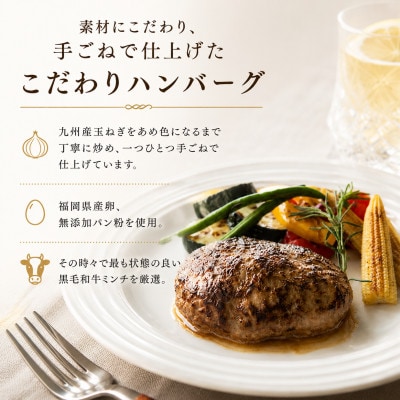 【冷凍惣菜】KUROKIの生ハンバーグ 3個・だいだいぽんず1本セット