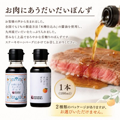 【冷凍惣菜】KUROKIの生ハンバーグ6個・だいだいぽんずセット