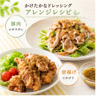 かけたかなドレッシング 190ml×2本セット