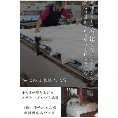 スザキーズ 掛け布団 セミダブルサイズ S2