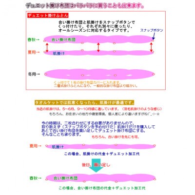 スザキーズデュエット 掛け布団 シングルサイズ S19