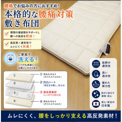 スザキーズ 洗える 腰痛対策 敷き布団 ダブルサイズ S25