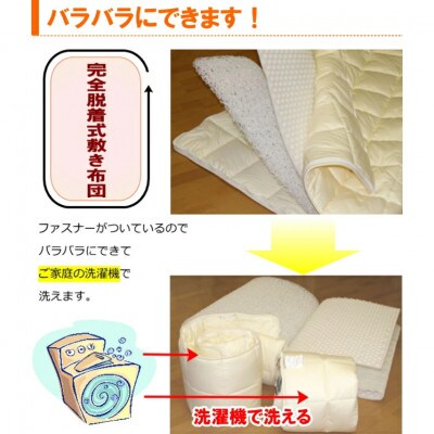 スザキーズ 洗える 腰痛対策 敷き布団 ダブルサイズ S25
