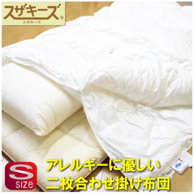 スザキーズ お勧め シングル布団 Aセット(ノーマル固綿タイプ) S31